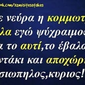 Οι Μεγάλες Αλήθειες της Πέμπτης 18/9/2025