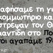 Οι Μεγάλες Αλήθειες της Παρασκευής 19/9/2025