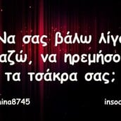 Οι Μεγάλες Αλήθειες της Δευτέρας 29/9/2025