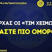 Οι Μεγάλες Αλήθειες της Παρασκευής 26/9/2025