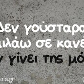 Οι Μεγάλες Αλήθειες της Τρίτης 23/9/2025
