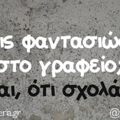 Οι Μεγάλες Αλήθειες της Τρίτης 30/9/2025