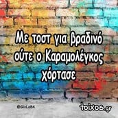 Οι Μεγάλες Αλήθειες της Παρασκευής 3/9/2025