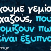 Οι Μεγάλες Αλήθειες της Τρίτης 6/10/2025
