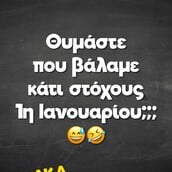 Οι Μεγάλες Αλήθειες της Δευτέρας 6/10/2025