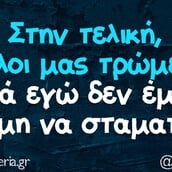 Οι Μεγάλες Αλήθειες της Παρασκευή 11/10/2025