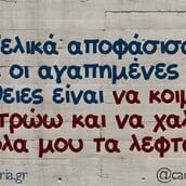Οι Μεγάλες Αλήθειες της Δευτέρας 13/10/2025