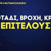Οι Μεγάλες Αλήθειες της Τετάρτης 15/10/2025