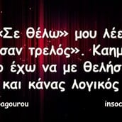 Οι Μεγάλες Αλήθειες της Πέμπτης 16/10/2025