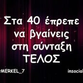 Οι Μεγάλες Αλήθειες της Τρίτης 21/10/2025