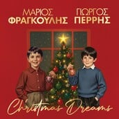 "Christmas Dreams" από τον Μάριο Φραγκούλη και το Γιώργο Περρή
