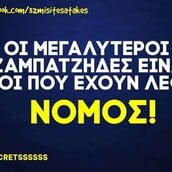 Οι Μεγάλες Αλήθειες της Δευτέρας 27/10/2025