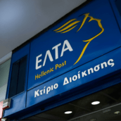 ΕΛΤΑ: Αναστέλλεται η λειτουργία 204 καταστημάτων - Η ανακοίνωση