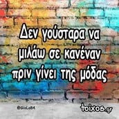 Οι Μεγάλες Αλήθειες της Δευτέρας 3/11/2025