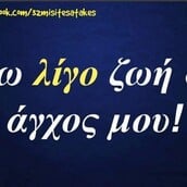 Οι Μεγάλες Αλήθειες της Δευτέρας 3/11/2025