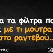 Οι Μεγάλες Αλήθειες της Τετάρτης 5/11/2025