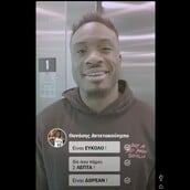 ΘΑΝΑΣΗΣ ΑΝΤΕΤΟΚΟΥΝΜΠΟ ELEVATOR ΑΠΟΓΡΑΦΗ ΑΝΕΛΚΥΣΤΗΡΩΝ