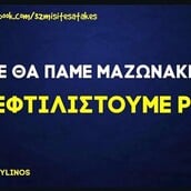 Οι Μεγάλες Αλήθειες της Τρίτης 11/11/2025
