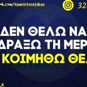 Οι Μεγάλες Αλήθειες της Παρασκευής 14/11/2025