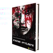 Κώστας Παπαποστολόπουλος: «Κόκκινα Πρίσματα»
