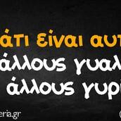 Οι Μεγάλες Αλήθειες της Τρίτης 18/11/2025
