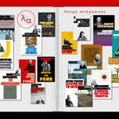 23 συγγραφείς μας λένε ποιο βιβλίο θα ήθελαν να είχαν γράψει