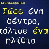 Οι Μεγάλες Αλήθειες της Τρίτης 24/11/2025
