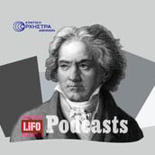 Η τριπλή δύναμη του Μπετόβεν 