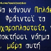 Οι Μεγάλες Αλήθειες της Πέμπτης 27/11/2025 