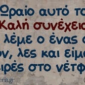 Οι Μεγάλες Αλήθειες της Παρασκευής 28/11/2025