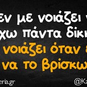 Οι Μεγάλες Αλήθειες της Τρίτης 1/12/2025
