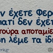 Οι Μεγάλες Αλήθειες της Τρίτης 1/12/2025