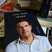 Αλέξης Τσίπρας: Σήμερα η παρουσίαση του βιβλίου του «Ιθάκη»