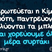 Οι Μεγάλες Αλήθειες της Πέμπτης 4/12/2025