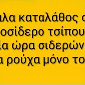 Οι Μεγάλες Αλήθειες της Παρασκευής 5/12/2025