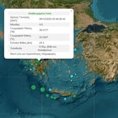 ΣΕΙΣΜΟΣ ΤΩΡΑ ΚΑΛΑΒΡΥΤΑ