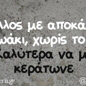Οι Μεγάλες Αλήθειες της Πέμπτης 11/12/2025