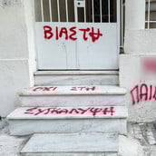 ΚΟΛΩΝΟΣ ΥΠΟΘΕΣΗ 12ΧΡΟΝΗΣ ΒΙΑΣΜΟΣ