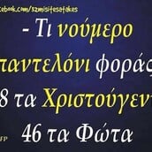Οι Μεγάλες Αλήθειες της Παρασκευής 12/12/2025