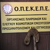 ΟΠΕΚΕΠΕ ΣΥΛΛΗΨΕΙΣ ΚΡΗΤΗ ΕΠΙΔΟΤΗΣΗ