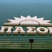 ΠΑΣΟΚ ΟΠΕΚΕΠΕ ΣΥΛΛΗΨΗ