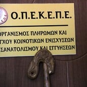 ΟΠΕΚΕΠΕ ΕΠΙΔΟΤΗΣΕΙΣ ΕΓΚΛΗΜΑΤΙΚΗ ΟΡΓΑΝΩΣΗ ΚΡΗΤΗ