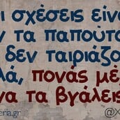 Οι Μεγάλες Αλήθειες της Δευτέρας 22/12/2025