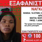 ΒΙΚΤΩΡΙΑ ΕΞΑΦΑΝΙΣΗ ΧΑΜΟΓΕΛΟ ΤΟΥ ΠΑΙΔΙΟΥ