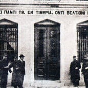 Πώς πέρασαν την Πρωτοχρονιά του 1930 οι κρατούμενοι στις φυλακές Συγγρού;