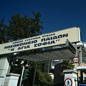ΝΟΟΣΟΚΟΜΕΙΟ ΠΑΙΔΩΝ ΤΡΑΥΜΑΤΙΣΜΟΣ ΚΑΛΑΝΤΑ