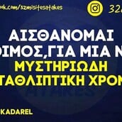 Οι Μεγάλες Αλήθειες της Τετάρτης 31/12/2025 