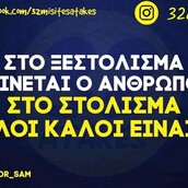 Οι Μεγάλες Αλήθειες της Δευτέρας 12/1/2026