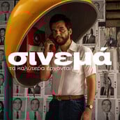 Winter PREVIEW LIFO ΤΑΙΝΙΕΣ