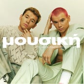 Οι μουσικές βραδιές, οι συναυλίες και τα πάρτι 